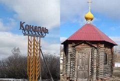 Канал Администрация Кондольского сельсовета Пензенского района Пензенской области в мессенджере MAX — 10 подписчиков