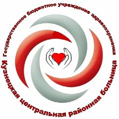Канал ГБУЗ "Кузнецкая центральная районная больница" в мессенджере MAX — 430 подписчиков