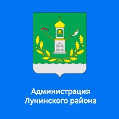 Канал Администрация Лунинского района в мессенджере MAX — 377 подписчиков