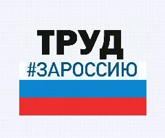 Канал ТРУД Малосердобинские новости в мессенджере MAX — 63 подписчика