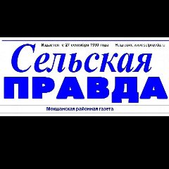 Канал ГАУ ПО "Редакция газеты "Сельская правда" в мессенджере MAX — 35 подписчиков