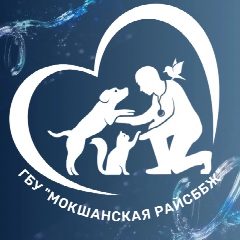 Канал ГБУ «Мокшанская райСББЖ» в мессенджере MAX — 17 подписчиков