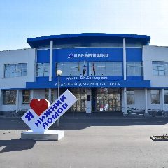 Канал Ледовый дворец спорта "Черёмушки" имени В.К. Бочкарёва в мессенджере MAX — 56 подписчиков