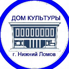 Канал Центр культуры и искусств г. Нижний Ломов в мессенджере MAX — 96 подписчиков