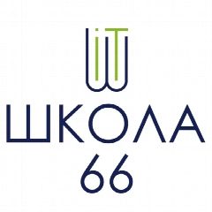 Канал 66 Измерение (МБОУ СОШ №66 г. Пензы им. В. А. Стукалова) в мессенджере MAX — 1 412 подписчиков