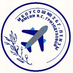 Канал Школа №26 г. Пензы им. В.С. Гризодубовой в мессенджере MAX — 901 подписчик