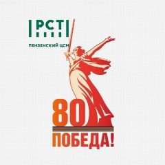 Канал ФБУ "Пензенский ЦСМ" в мессенджере MAX — 24 подписчика