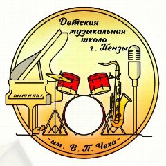 Канал Детская музыкальная школа г.Пензы им. В.П. Чеха в мессенджере MAX — 73 подписчика