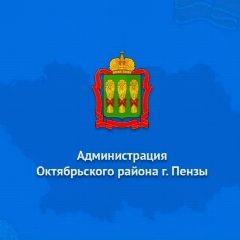 Канал Администрация Октябрьского района города Пензы в мессенджере MAX — 454 подписчика