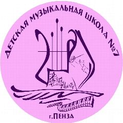 Канал ДМШ №7 г.Пензы в мессенджере MAX — 124 подписчика