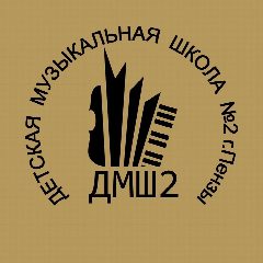 Канал ДМШ2 г.Пензы в мессенджере MAX — 94 подписчика