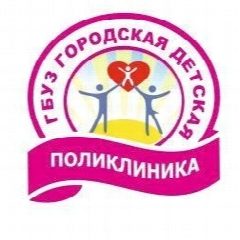 Канал Городская детская поликлиника Пенза в мессенджере MAX — 289 подписчиков