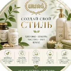 Канал создай СВОЙ стиль                    с ERSAG в мессенджере MAX — 10 подписчиков