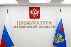 Канал Прокуратура Пензенской области в мессенджере MAX — 426 подписчиков