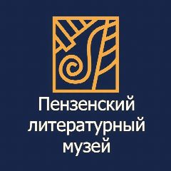 Канал Пензенский литературный музей в мессенджере MAX — 73 подписчика