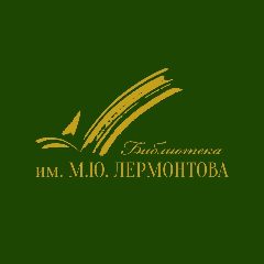 Канал Пензенская областная библиотека имени М. Ю. Лермонтова в мессенджере MAX — 167 подписчиков