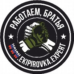 Канал ЭКИПИРОВКА ЭКСПЕРТ - магазин военных товаров. в мессенджере MAX — 764 подписчика