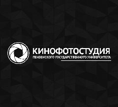 Канал КИНОФОТОСТУДИЯ ПГУ в мессенджере MAX — 316 подписчиков