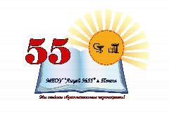 Канал МБОУ "Лицей №55" г. Пензы в мессенджере MAX — 703 подписчика