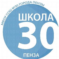 Канал МБОУ СОШ № 30 (30 школа) г. Пензы в мессенджере MAX — 726 подписчиков