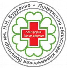Канал ПЕНЗА ОБЛ. БОЛЬНИЦА БУРДЕНКО в мессенджере MAX — 492 подписчика