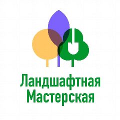 Канал Ландшафтная Мастерская Садовый центр/Дизайн студия в мессенджере MAX — 528 подписчиков