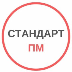 Канал ООО "Стандарт ПМ" | г. Пермь в мессенджере MAX — 86 подписчиков