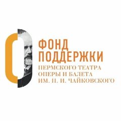 Канал Фонд поддержки Пермского театра оперы и балета им. П.И. Чайковского в мессенджере MAX — 35 подписчиков