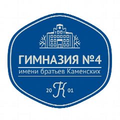 Канал МАОУ «Гимназия № 4 имени братьев Каменских» г.Перми в мессенджере MAX — 946 подписчиков