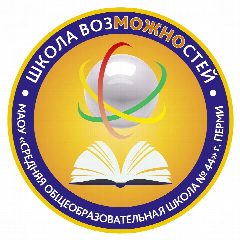Канал МАОУ «СОШ № 44» г. Перми в мессенджере MAX — 2 183 подписчика