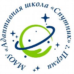 Канал Канал МАОУ « Адаптивная школа «Спутник» г.Перми в мессенджере MAX — 794 подписчика
