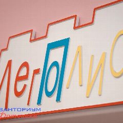 Канал ЛЕГОПОЛИС в мессенджере MAX — 700 подписчиков