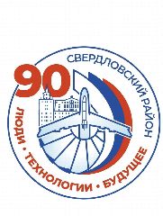 Канал Администрация Свердловского района города Перми в мессенджере MAX — 63 подписчика