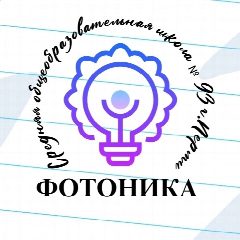 Канал МАОУ "СОШ №93" г. Перми в мессенджере MAX — 1 621 подписчик
