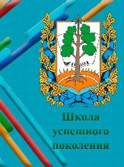 Канал ✯Школа Звёздного ✯МБУ СОШ ЗАТО Звёздный в мессенджере MAX — 787 подписчиков