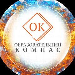 Канал Лицензия в образовании/Сопровождение и Аудит/Обр. компас в мессенджере MAX — 24 подписчика