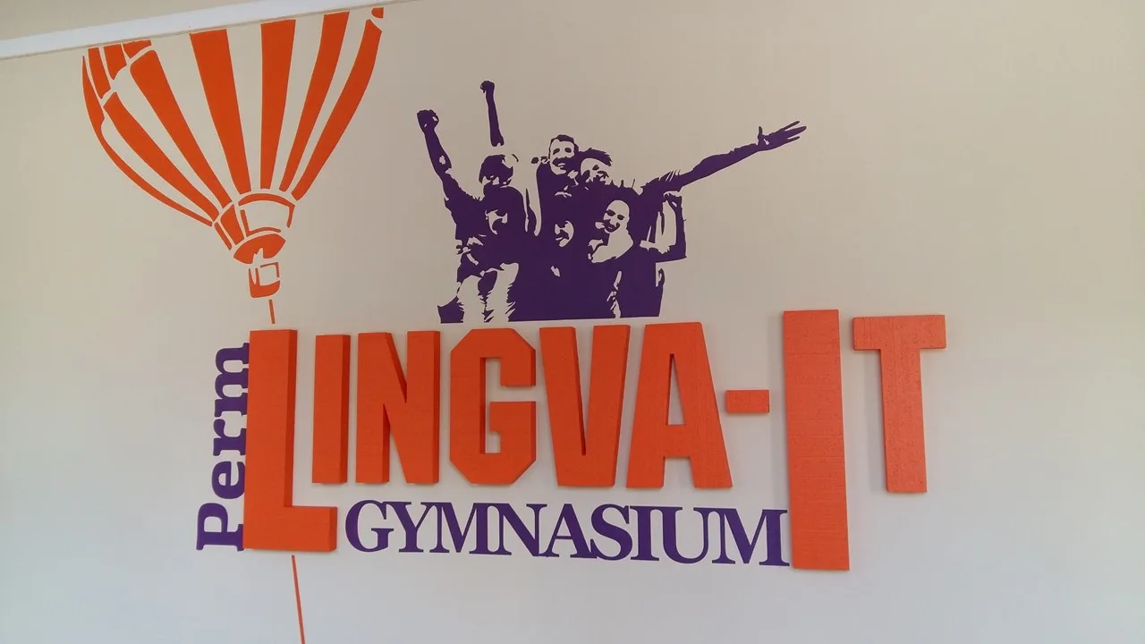 Канал "Первая гимназия: Lingva-IT" (г. Пермь) в мессенджере MAX — 863 подписчика