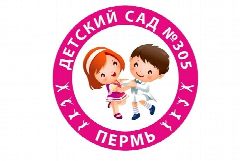 Канал Официальный канал МАДОУ "Детский сад №305" г.Перми в мессенджере MAX — 435 подписчиков