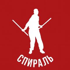Канал Спираль//Оздоровительная Гимнастика//Самооборона в мессенджере MAX — 66 подписчиков