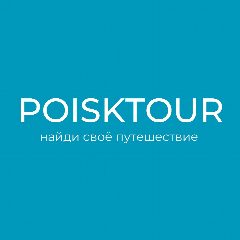 Канал Туры I  Путешествия I Круизы от Poisktour в мессенджере MAX — 130 подписчиков