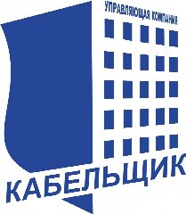 Канал Общество с ограниченной ответственностью «УПРАВЛЯЮЩАЯ КОМПАНИЯ «КАБЕЛЬЩИК» в мессенджере MAX — 267 подписчиков
