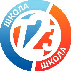 Канал МАОУ «Средняя общеобразовательная школа 123» г. Перми в мессенджере MAX — 844 подписчика