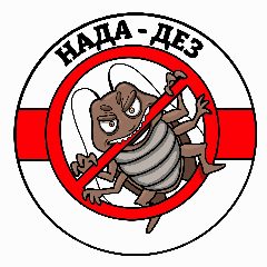 Канал НАДА-ДЕЗ | Всё для ДДД и пест-контроля в мессенджере MAX — 188 подписчиков