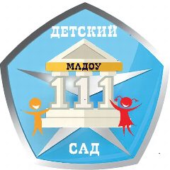 Канал ДЕТСКИЙ САД 111 | г. Пермь в мессенджере MAX — 479 подписчиков