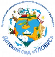 Канал МАДОУ "Глобус" г. Перми в мессенджере MAX — 587 подписчиков