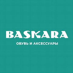 Канал «BASKARA»- обувь и аксессуары 👠 в мессенджере MAX — 58 подписчиков