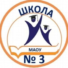 Канал МАОУ "СОШ с УИОП №3" г.Березники в мессенджере MAX — 1 009 подписчиков