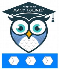 Канал МАОУ СОШ №17 г. Березники Пермский край в мессенджере MAX — 864 подписчика