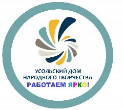 Канал Усольский дом народного творчества в мессенджере MAX — 44 подписчика