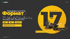 Канал Формат | ГНБ в мессенджере MAX — 23 подписчика